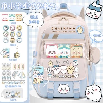 (免運)吉伊卡哇書包小學生女孩三到六年級女生可愛大容量輕便減負雙肩包