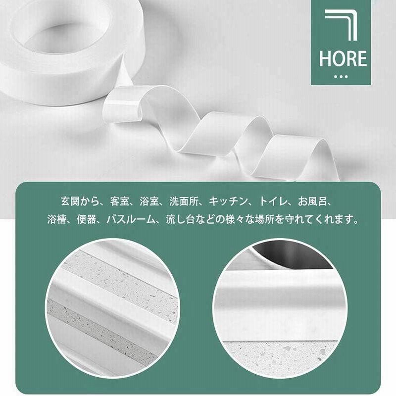 Hore 防カビテープ 隙間テープ キッチンテープ マスキングテープ 防水テープ のり残らず 繰り返し 防水 防油 防カビ 汚れ防止 強力 通販 Lineポイント最大0 5 Get Lineショッピング