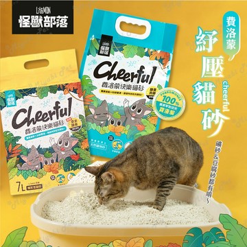 【米亞比寵物】怪獸部落LitoMon費洛蒙紓壓貓砂 礦砂 豆腐砂 環保除臭 紓壓 貓砂 凝結力強