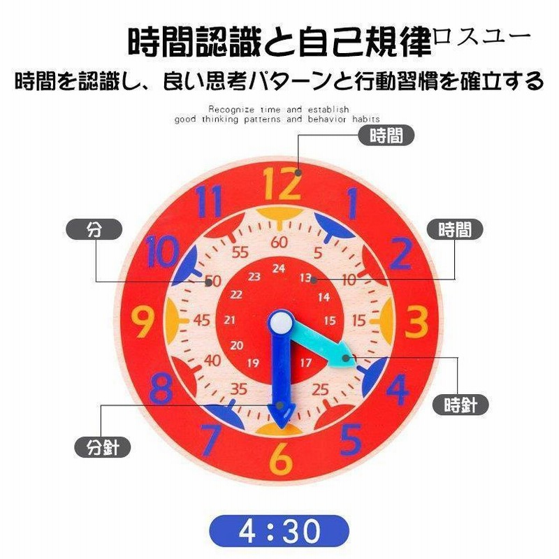 知育時計 デジタル時計学習ボード 木製 時計おもちゃ 子供 時間
