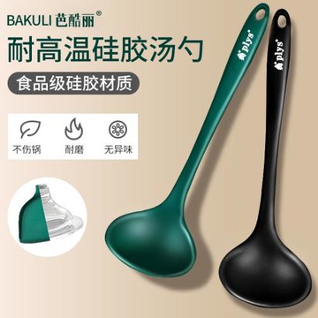 硅膠湯勺家用食品級勺子長柄商用大號湯匙喝湯盛粥鍋鏟不粘鍋專用