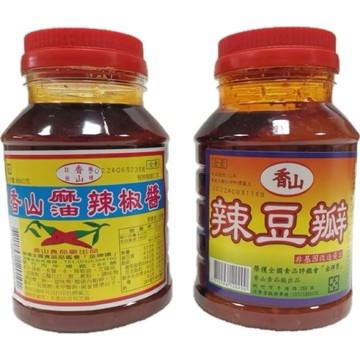 『滿額贈好禮』香山麻油辣椒醬650g / 辣豆瓣640g（賣場滿$150出貨）