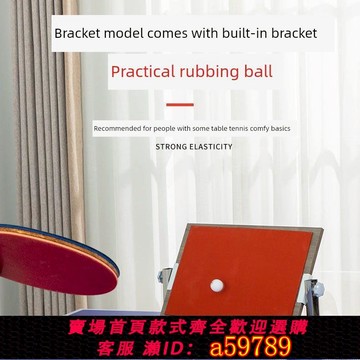 【全網低價 可打統編】乒乓球擋板反彈專業單人回回彈板自練陪練神器對打訓練器家用