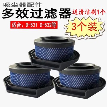 DS適配小狗無線吸塵器進風濾網濾芯海帕D-531/532配件