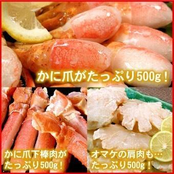 店長奮発 本ずわいかにしゃぶ 大量1.5キロ福袋 カニシャブ 蟹しゃぶ しゃぶしゃぶ 送料無料（沖縄宛は別途送料を加算）