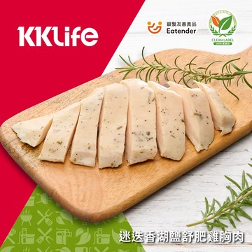 【KKLife】迷迭香湖鹽舒肥雞胸肉 (130g±10g/包)