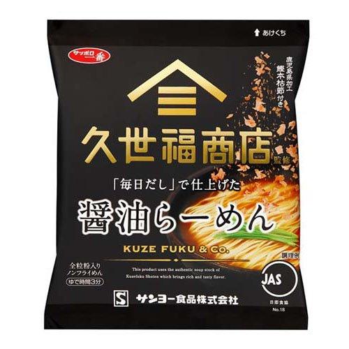 サンヨー食品 サッポロ一番 久世福商店監修 毎日だしで仕上げた 醤油らーめん 82g