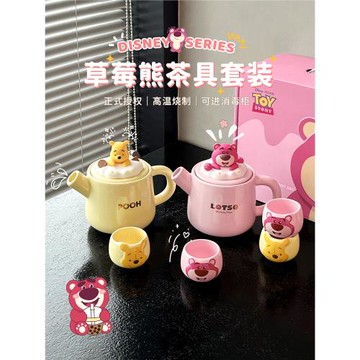 草莓熊陶瓷茶壺泡茶杯家用花茶壺可愛茶具禮盒套裝生日喬遷禮物