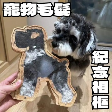 🔥【免運】貓咪狗狗成長毛髮搜集相框 泰迪雪瑞納柴犬小貓毛髮搜集紀念相框 寵物離世紀念實木收藏保存 寵物成長毛髮收藏紀念品