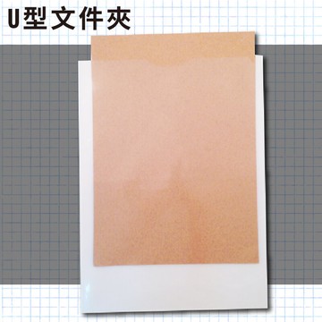 辦公嚴選 (量販120入) U310 U型文件夾+名片袋 檔案夾 資料夾 透明夾 文件收納【領券滿額再折千11/30止】