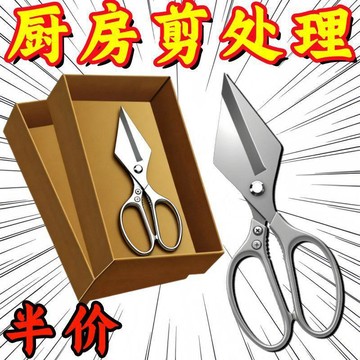 🔥臺灣出貨🔥加厚不鏽鋼鴨嘴廚房多功能家用雞骨雞骨頭專用強力大頭剪子新款