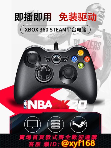 {可打統編 保固一年}適用Xbox360手柄pc電腦版手柄steam筆記本有線usb電視NBA2K雙人成行地平線5原神黑神話悟空游戲手柄共享主機