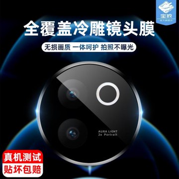 vivov30e鏡頭膜v29全包相機保護圈防摔防爆v29lite高清鏡頭鋼化玻璃膜金屬框v29e一體鏡頭貼v30e后置攝像頭貼