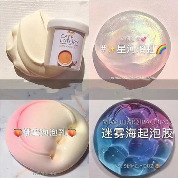 ⭐桃園出貨🔥車厘子果醬泥起泡膠大盒史萊姆水晶泥安全透泰輕粘土套裝解壓玩具  假水 DIY手工 史萊姆