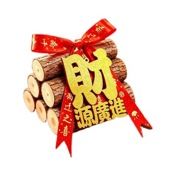 柴火擺件招財進宅 喬遷之喜新居裝飾 入宅儀式木材佈置 搬家禮物全套 台灣出貨