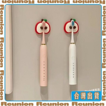幸福感好物~浴室壁掛式免打孔牙刷置物架電動兒童牙刷收納掛架可開發票✔Reunion🏠臺灣出貨🏠