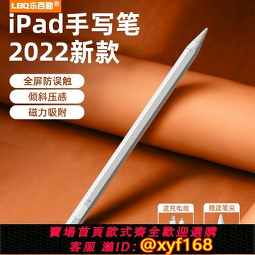 {可打統編 保固一年}ipad電容筆Air5壓感手寫筆2022適用蘋果apple pencil一代觸屏充電觸控筆8代傾斜款ipencil二代pro平板平替