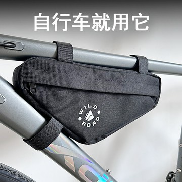 🔥桃園出貨🔥自行車包前樑包騎行包山地車包公路車包置物收納橫樑上管車架掛包