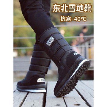 加厚雪地靴男中筒靴加絨保暖棉靴防水防滑男靴子平底冬東北棉鞋