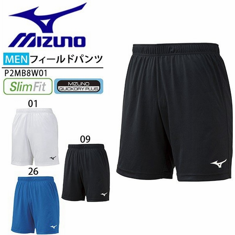 40 Off ハーフパンツ ミズノ Mizuno メンズ ニット フィールドパンツ 短パン ショートパンツ ショーツ サッカー フットサル ランニング 野球 通販 Lineポイント最大0 5 Get Lineショッピング