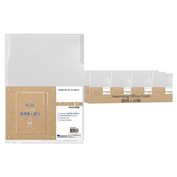Heemang 厚款L型文件夾 透明 30入  30個