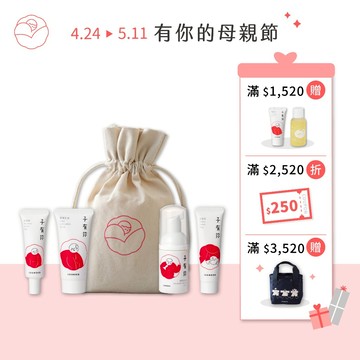 【ISUNEED 子有你】寶寶旅行組（寶寶系列攜帶外出版）