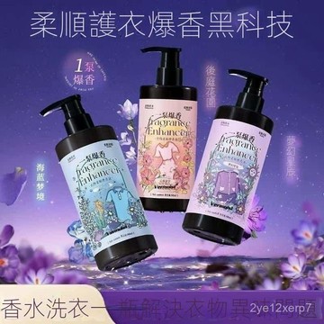 現貨隔日達⚡在臺12h⚡【衣物增香72小時】茉莉花香氛留香乳留香除味持久柔順增香液宿捨 KZ8F