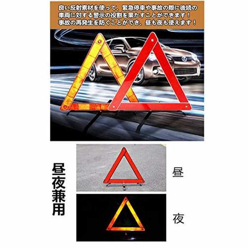 史上最も激安 Origin 停車 事故防止 三角 停止 表示板 反射板 軽量 コンパクト 折り畳み式 収納 ケース付き 緊急用 昼 夜間 兼用型  CLED