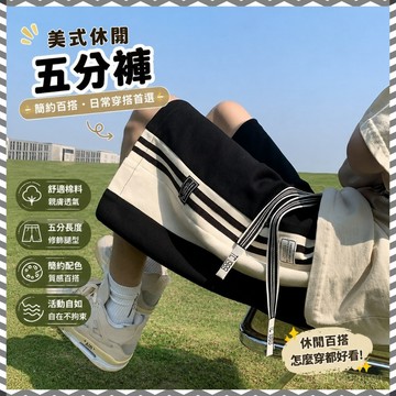 【限時免運】美式短褲 五分褲 膝上短褲 男生褲子 大尺碼短褲 黑色短褲 棉褲男 休閒短褲 針織短褲 韓系短褲 潮褲