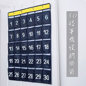 48.30.24格數字收納掛袋 大容量收納袋置物袋 號碼收納袋 門後收納袋 教學掛袋 教室手機收納掛袋 贈品禮品