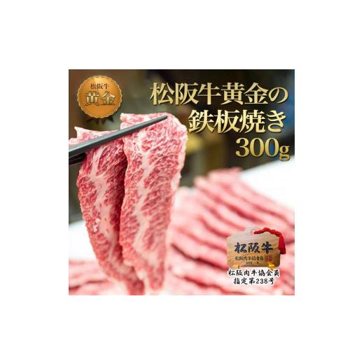 ふるさと納税 三重県 津市 松阪牛焼肉セット(800g)