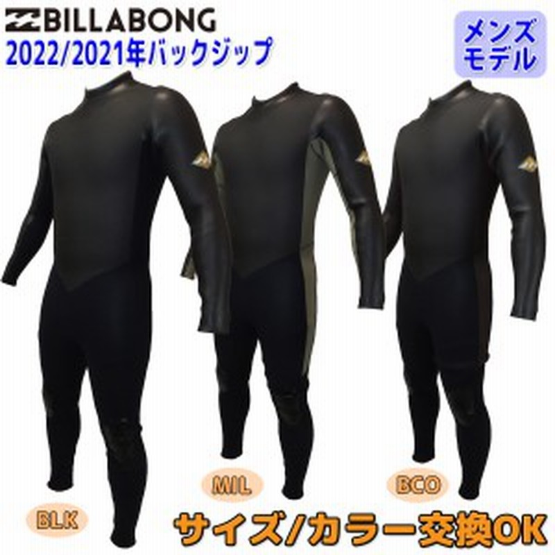 21-22 BILLABONG ビラボン セミドライ ウェットスーツ ウエットスーツ