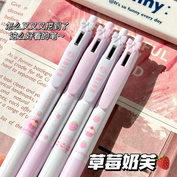 小清新限定 學生 高顏值 刷題筆 簽字筆 0.5mm 草莓奶芙 按動筆 中性筆 硅膠筆握  考試筆 黑筆 小紅書同款