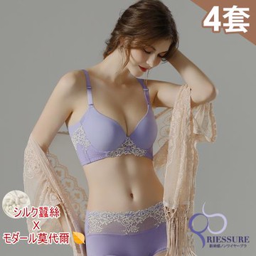 【RIESURE】蠶絲+莫代爾 雲朵柔感 極柔魔術軟鋼圈提托內衣套組/大尺碼-4套組