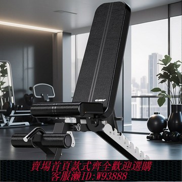 {台灣公司貨 可打統編}創思維啞鈴凳專業健身椅多功能商用臥推飛鳥凳家用健身器材仰臥板
