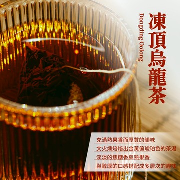 【新寶順】凍頂烏龍茶(原葉茶包 3克X12入)_玉米澱粉材質茶包，熱沖安心更好喝