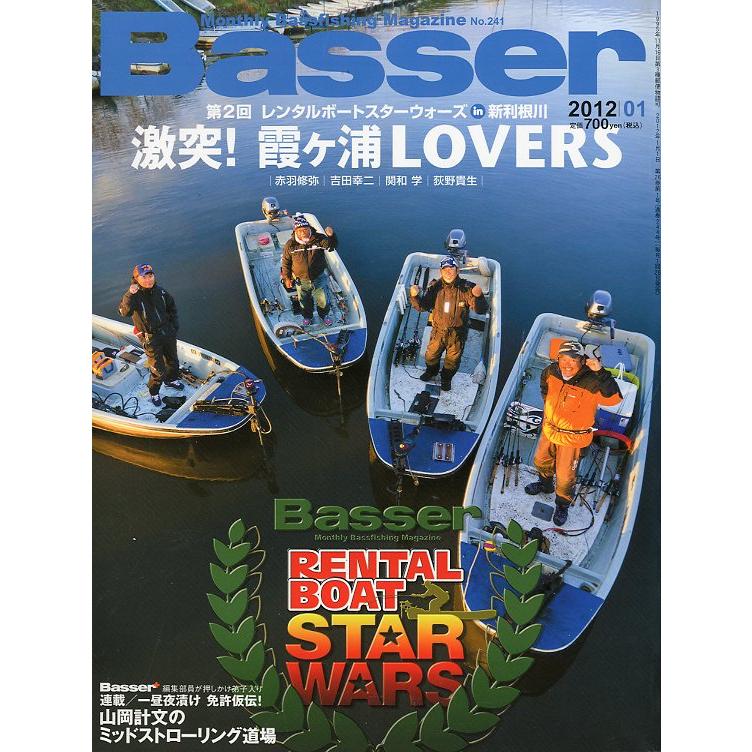 ［特価］「Ｂａｓｓｅｒ」　2012年1月〜12月　12冊セット　＜送料無料＞