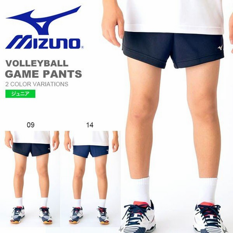 ミズノ Mizuno ジュニア キッズ 子供 バレーボール ゲームパンツ ショートパンツ 短パン 通販 Lineポイント最大0 5 Get Lineショッピング