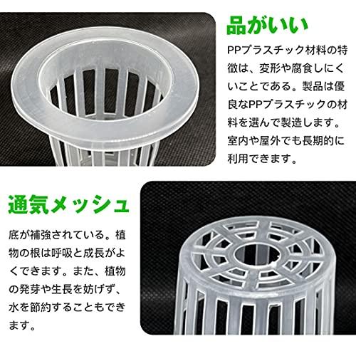 水耕栽培ポット 水耕栽培器 かご鉢 定植かご ネットポット 給水栽培 育苗かご 園芸 ガーデンニング プラスチッ