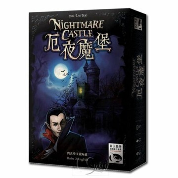 【新天鵝堡桌遊】厄夜魔堡 Nightmare Castle【墊腳石】