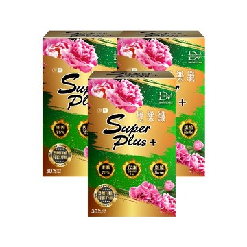 優惠價【DV】雙樂纖SUPERPLUS+膠囊30顆/盒x3