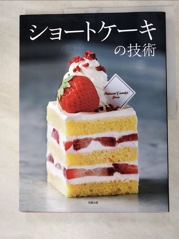【書寶二手書T2／餐飲_SIJ】????????技術_日文_旭屋出版書籍編集部