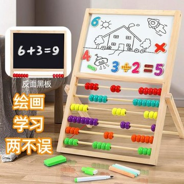 木質兒童多功能學習畫板計算架玩具木制雙面磁性算珠畫板早教益智
