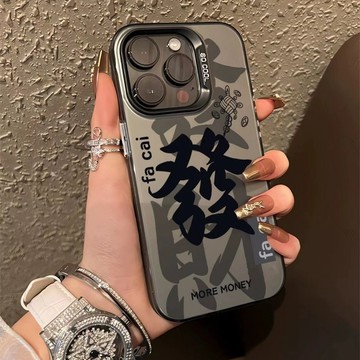 塗鴉發財 鐳射殼 透明殼 空壓殼 防摔手機殼 iPhone17 16 15 14 13 12 11 Pro Max XS