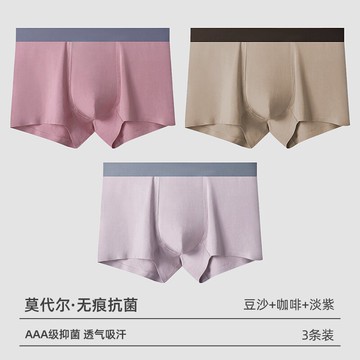 男士內褲 莫代爾內褲男士抗菌四角褲寬鬆透氣大碼無痕冰絲感男生平角短褲衩『XY35254』