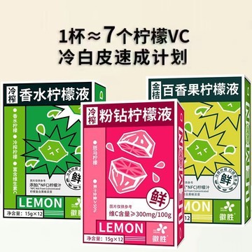 粉鑽檸檬冷榨檸檬汁冷榨濃縮衝飲百香果低糖飲料原液果汁香水原汁