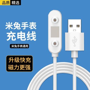 適用小尋t6c充電兒童手表m7充電器t6磁吸充電線