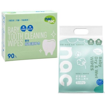 nac nac 嬰兒指套潔牙巾 嬰兒乾濕二用巾 指套刷 潔牙棉 指套潔牙紗布巾 乾紙巾 乾濕二用紗布巾