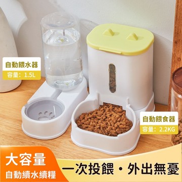 熱賣 流動貓咪飲水機 自動餵水器 寵物餵食器 狗狗喝水器 餵食飲水一體機 貓貓喝水機 貓碗狗碗 狗糧盆 貓糧盆 寵物用品