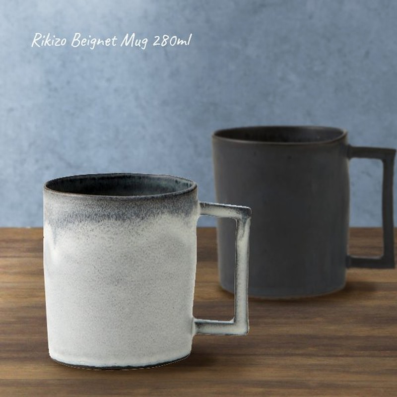 Rikizo Beignet マグ L 280ml マグカップ シンプル クール かっこいい モノクロ おしゃれ 大きい 大きめ たっぷり 大容量 即納 通販 Lineポイント最大get Lineショッピング